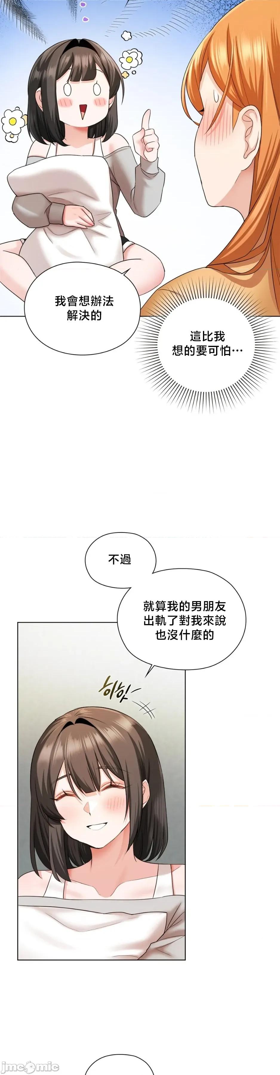 後宮企劃☆ 後宮企劃 6 第29页