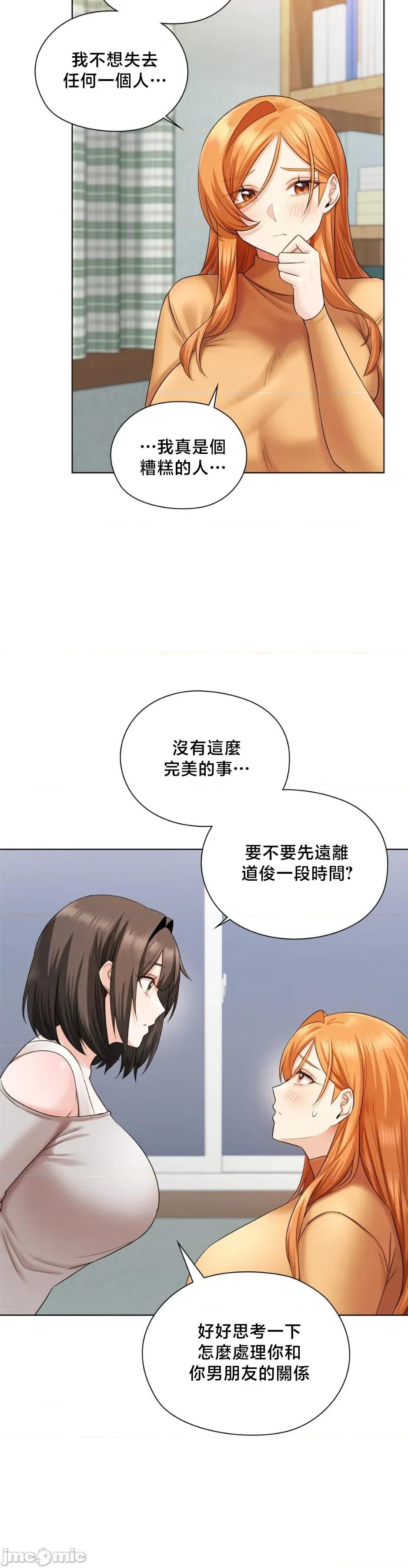 後宮企劃☆ 後宮企劃 6 第35页