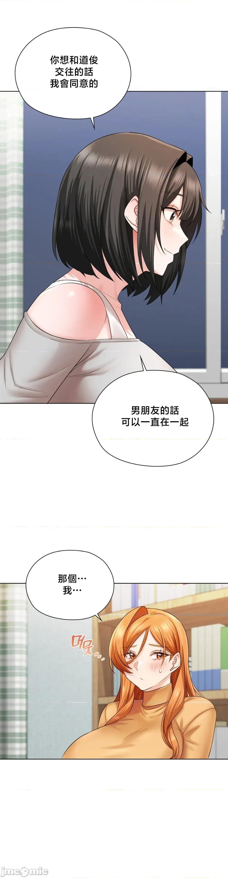 後宮企劃☆ 後宮企劃 6 第36页