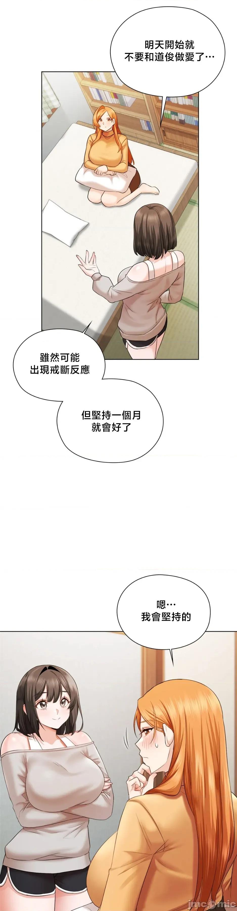 後宮企劃☆ 後宮企劃 6 第37页