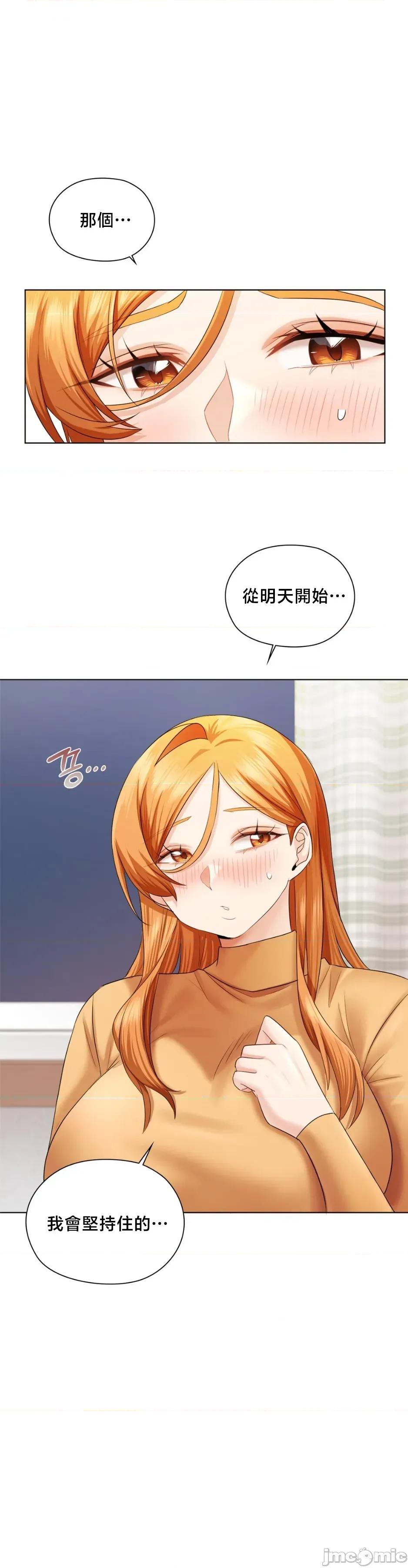 後宮企劃☆ 後宮企劃 6 第39页