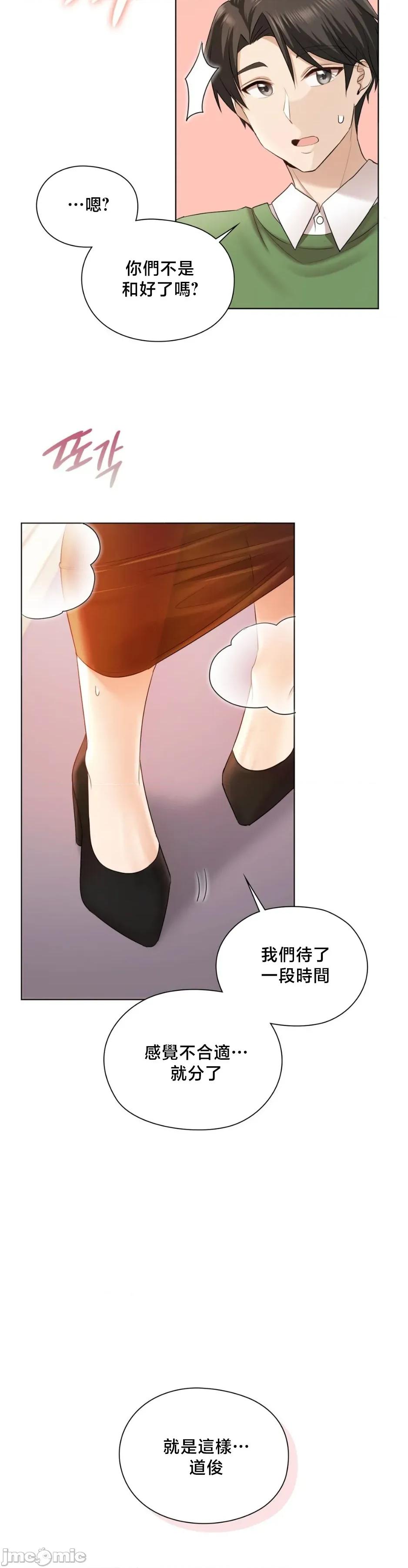 後宮企劃☆ 後宮企劃 6 第44页