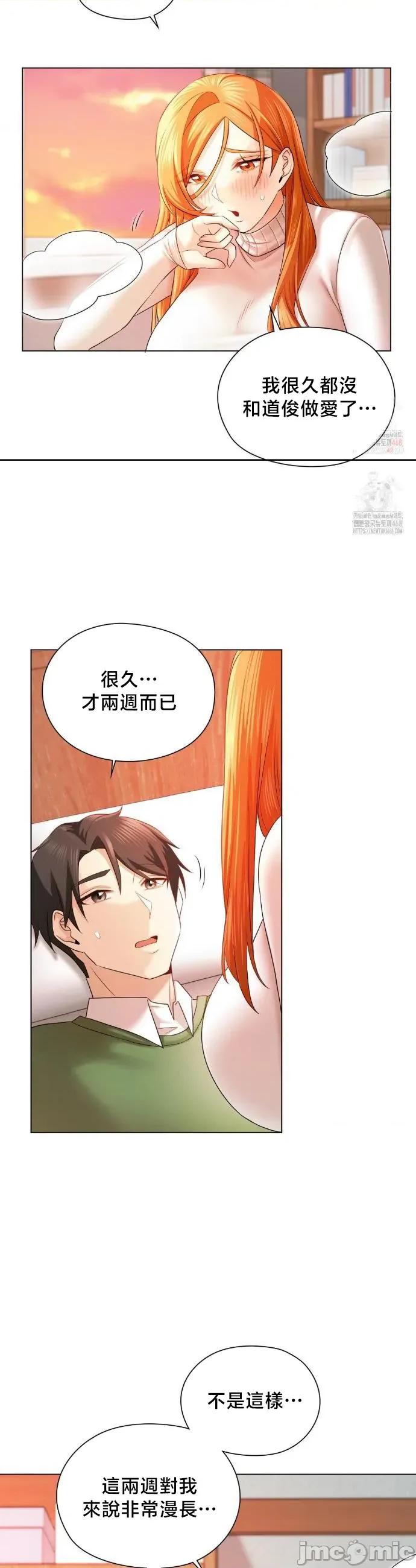 後宮企劃☆ 後宮企劃 7 第7页
