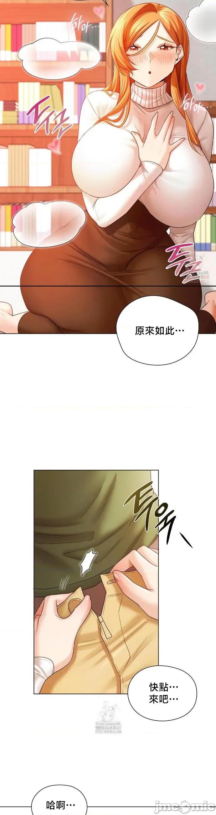 後宮企劃☆ 後宮企劃 7 第8页