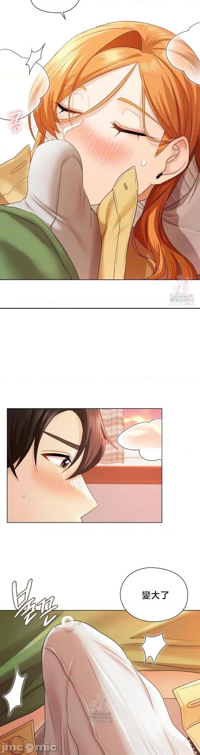 後宮企劃☆ 後宮企劃 7 第9页