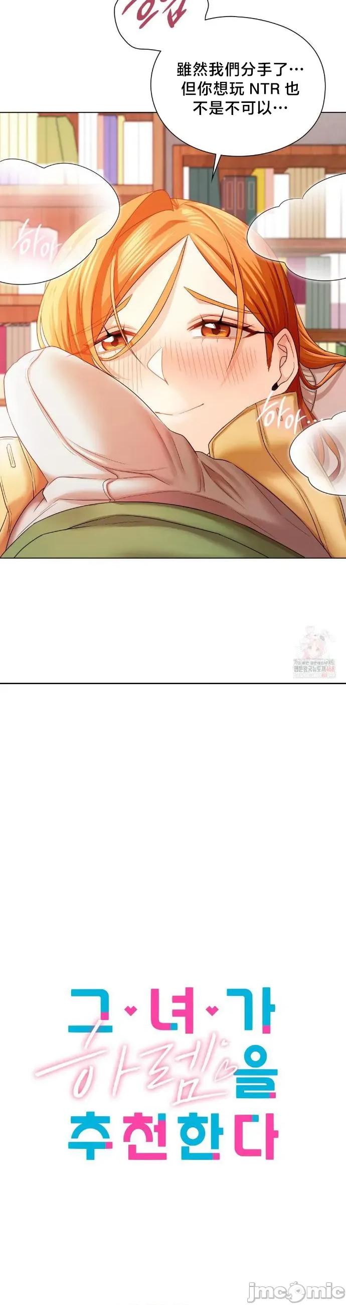 後宮企劃☆ 後宮企劃 7 第11页