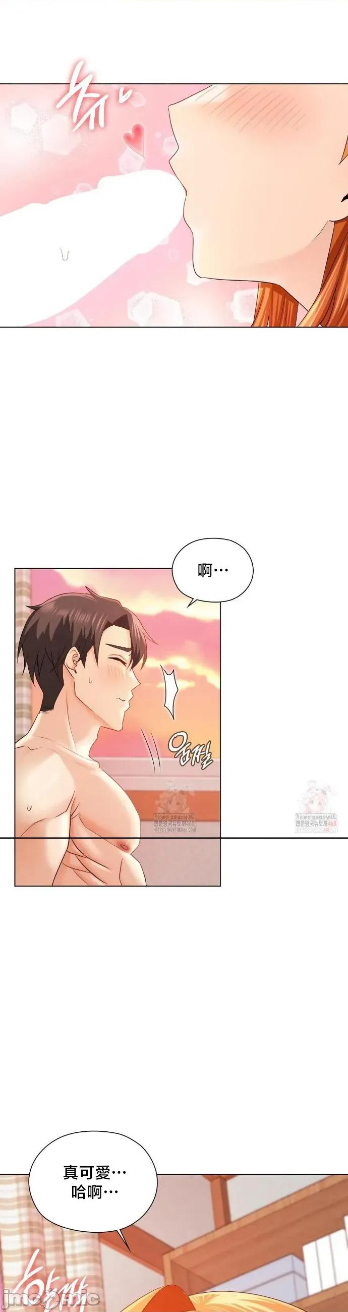 後宮企劃☆ 後宮企劃 7 第13页