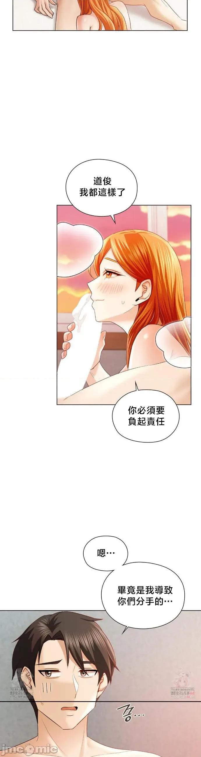 後宮企劃☆ 後宮企劃 7 第18页