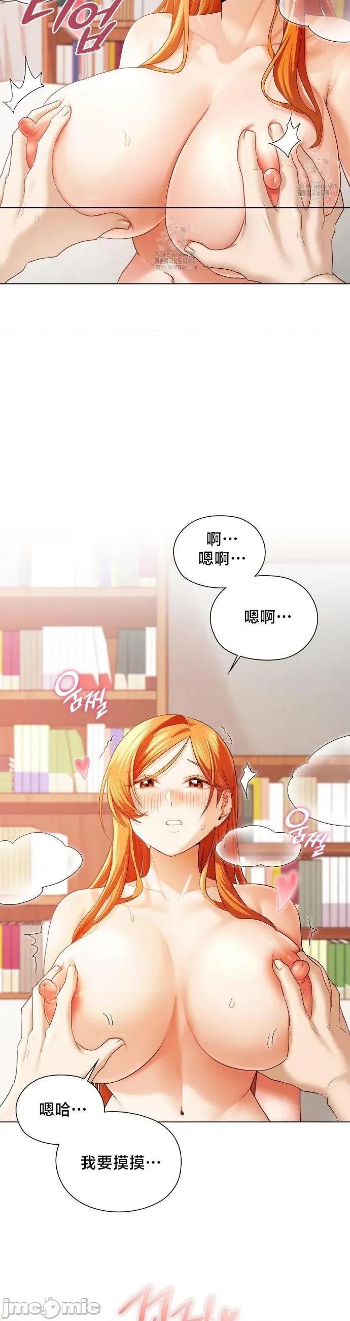 後宮企劃☆ 後宮企劃 7 第23页