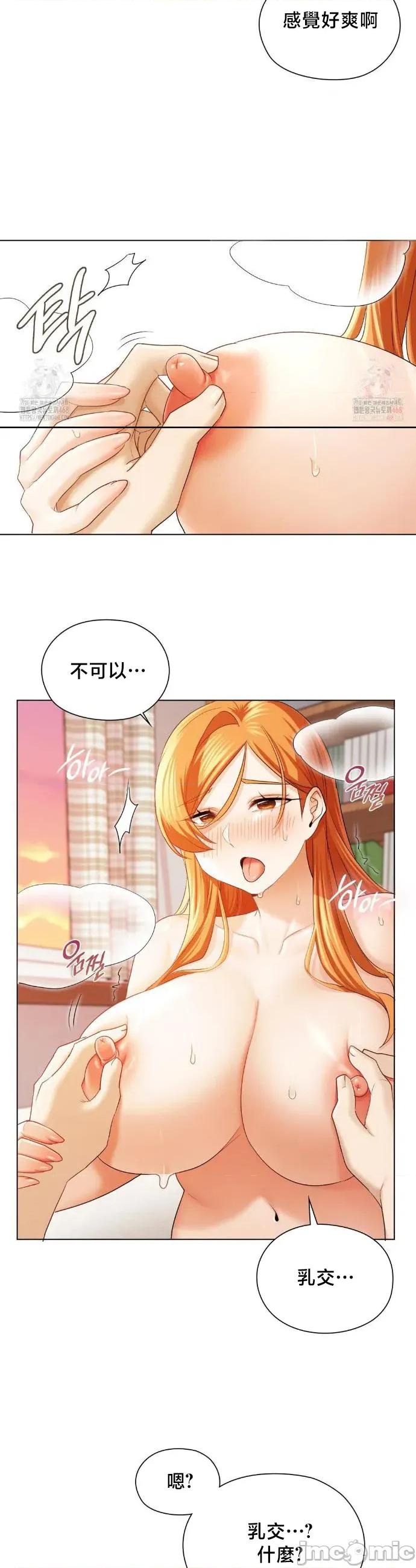 後宮企劃☆ 後宮企劃 7 第25页