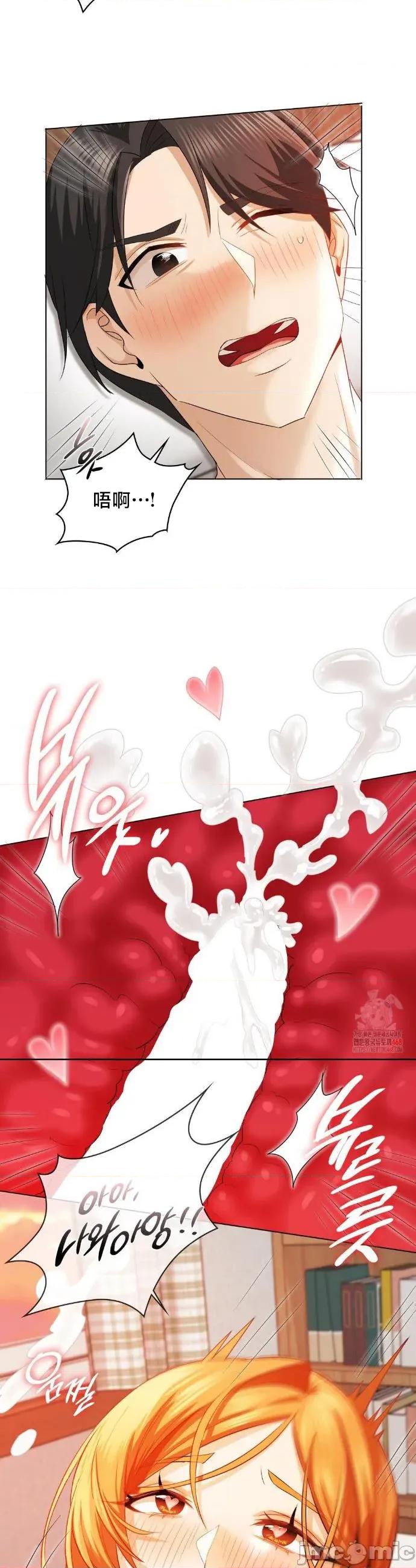 後宮企劃☆ 後宮企劃 7 第32页