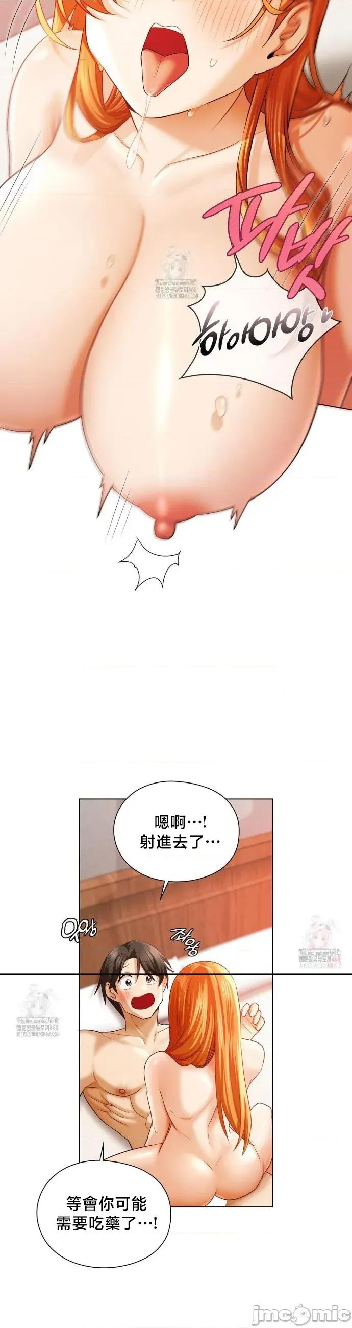 後宮企劃☆ 後宮企劃 7 第33页