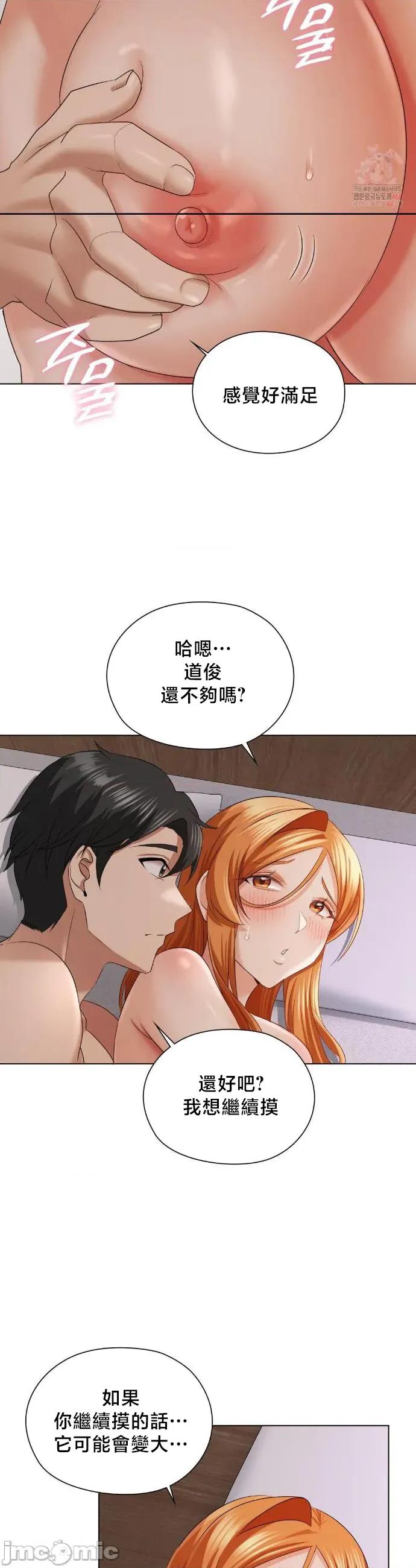 後宮企劃☆ 後宮企劃 7 第41页
