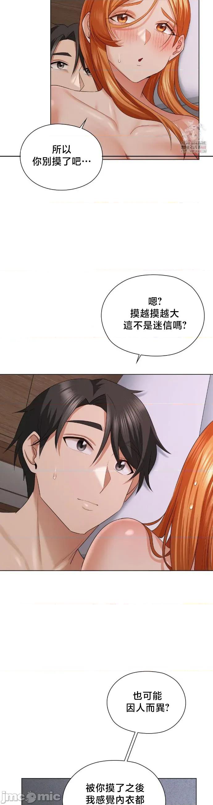後宮企劃☆ 後宮企劃 7 第42页