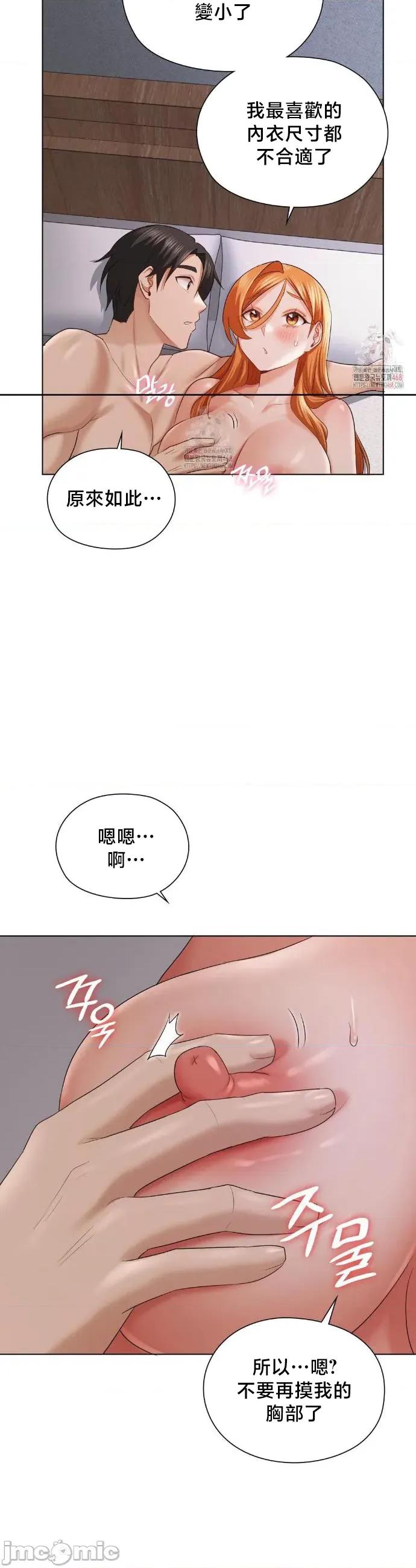 後宮企劃☆ 後宮企劃 7 第43页