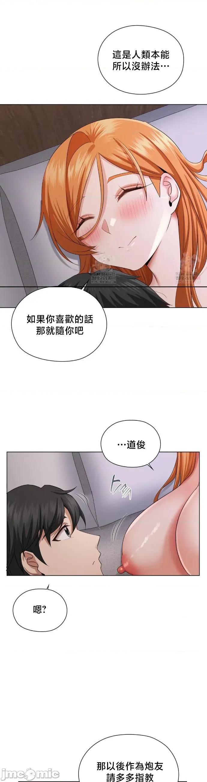 後宮企劃☆ 後宮企劃 7 第45页