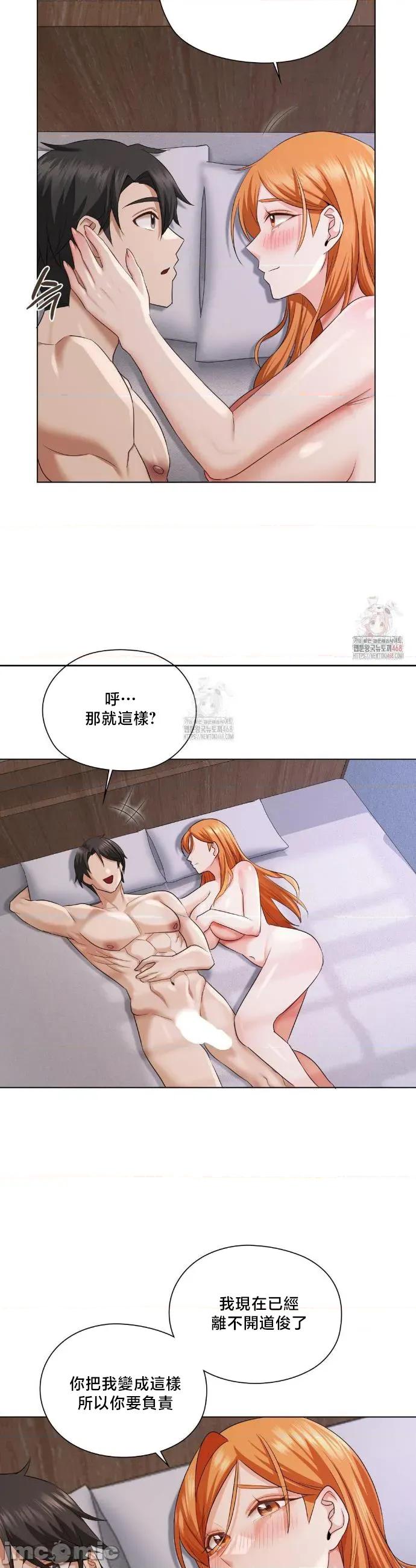 後宮企劃☆ 後宮企劃 7 第46页