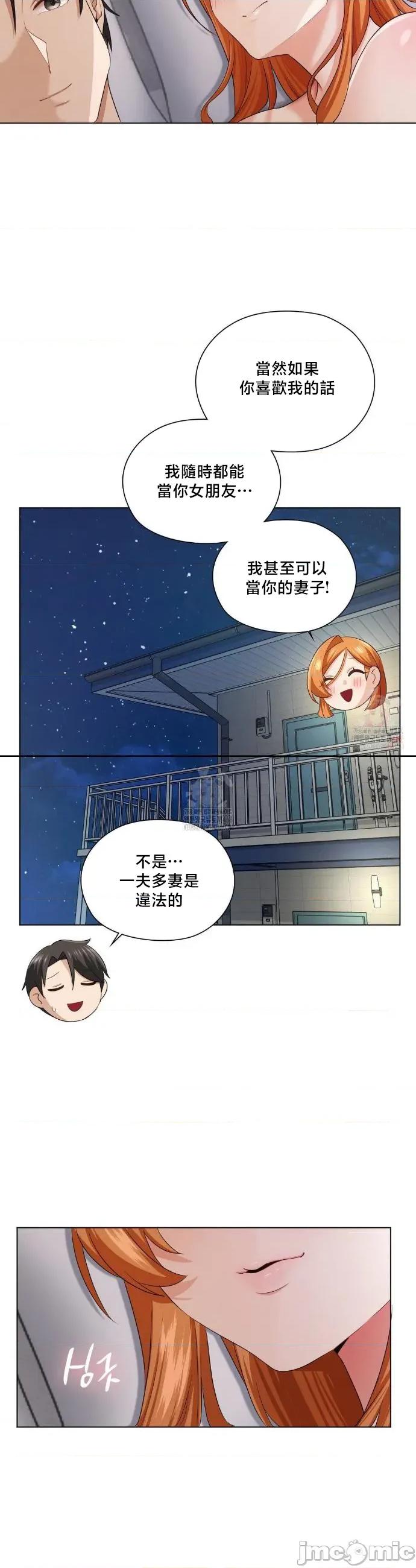 後宮企劃☆ 後宮企劃 7 第47页
