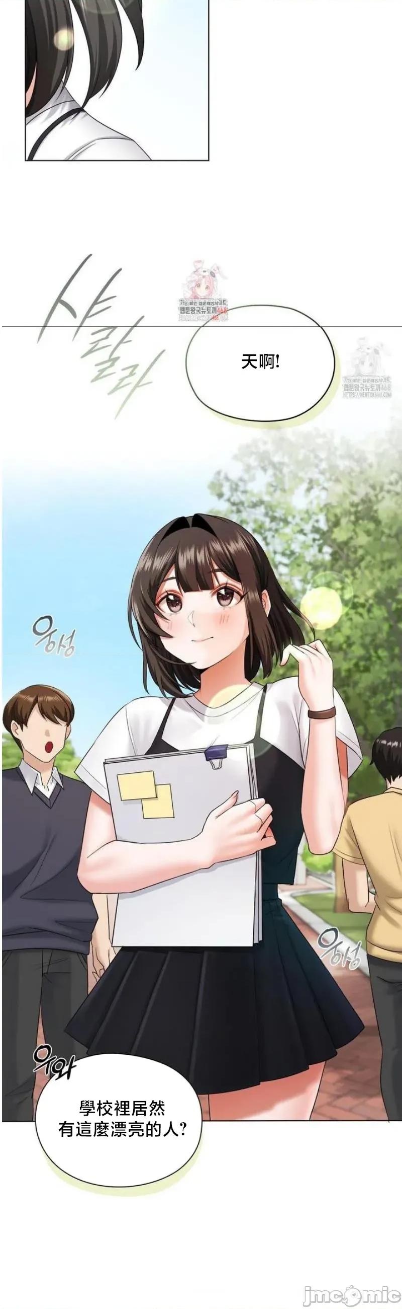 後宮企劃☆ 後宮企劃 8 第3页