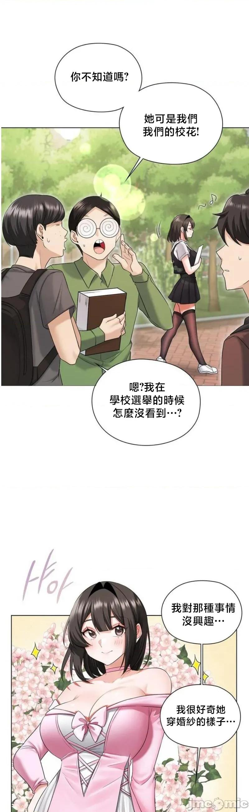後宮企劃☆ 後宮企劃 8 第4页