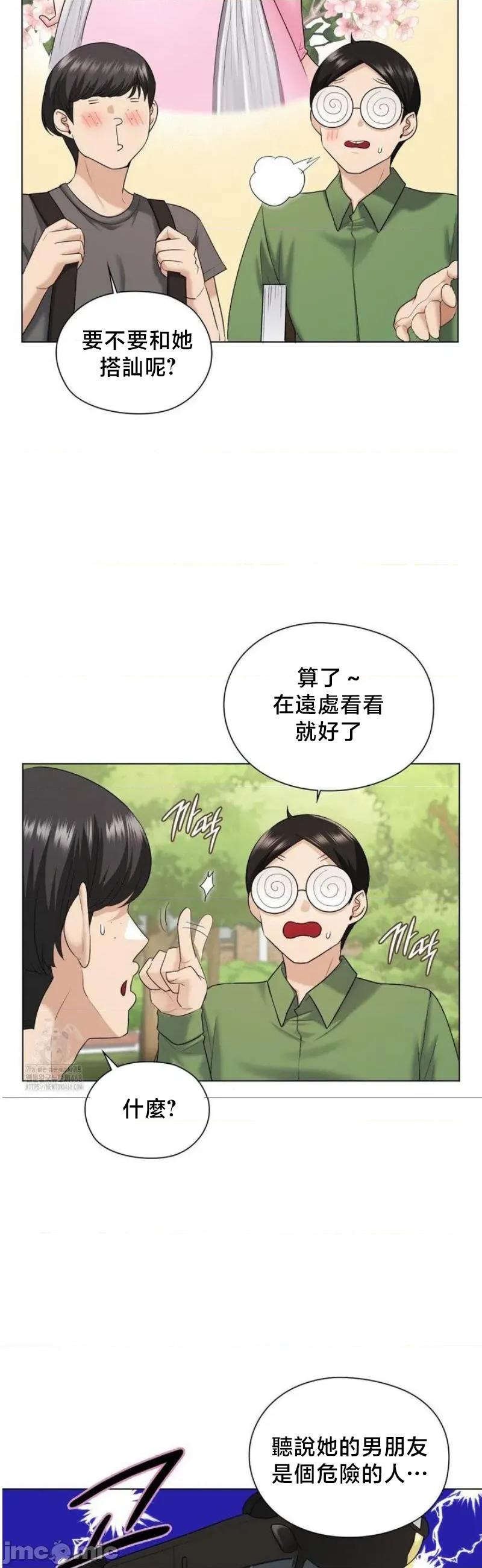 後宮企劃☆ 後宮企劃 8 第5页