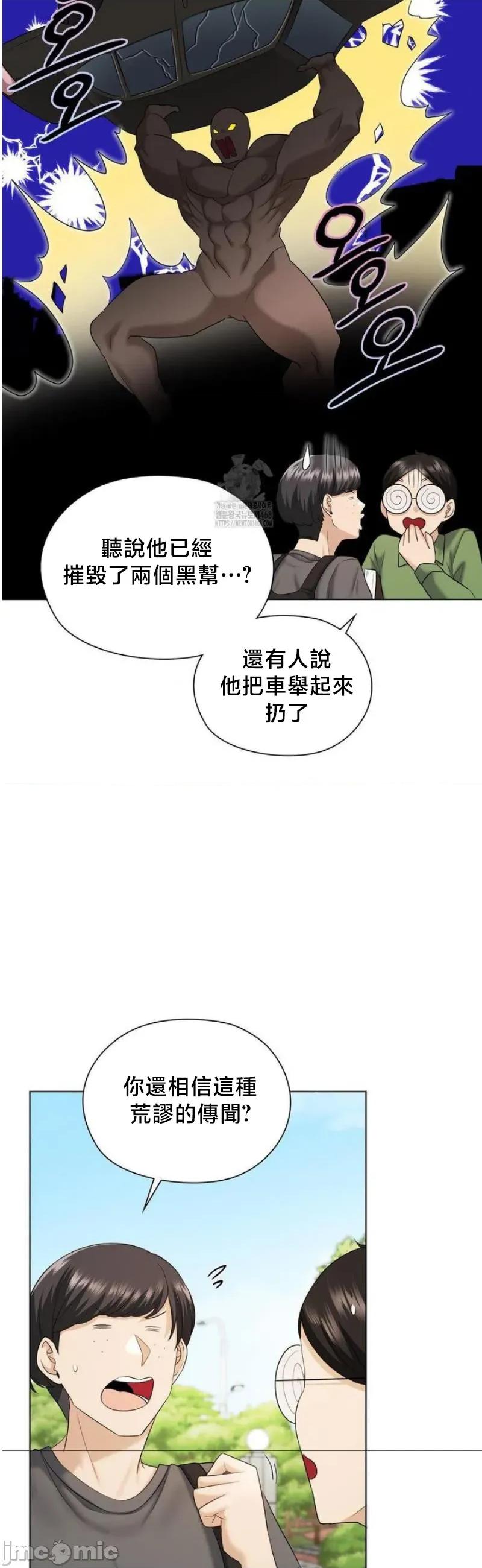 後宮企劃☆ 後宮企劃 8 第6页