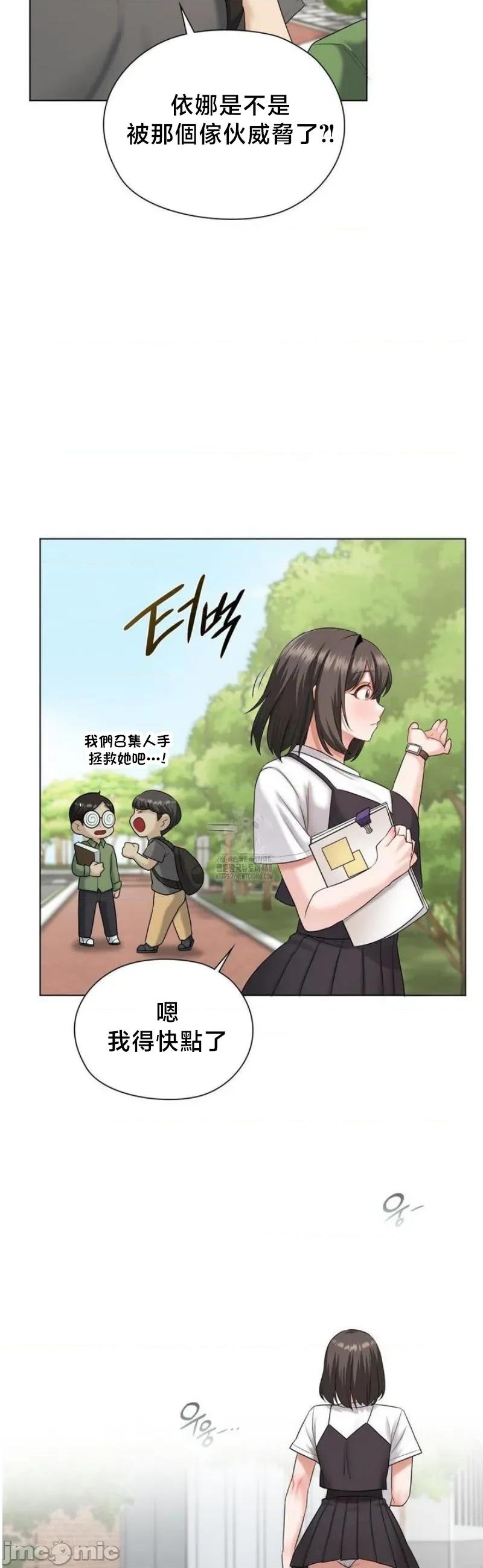 後宮企劃☆ 後宮企劃 8 第7页