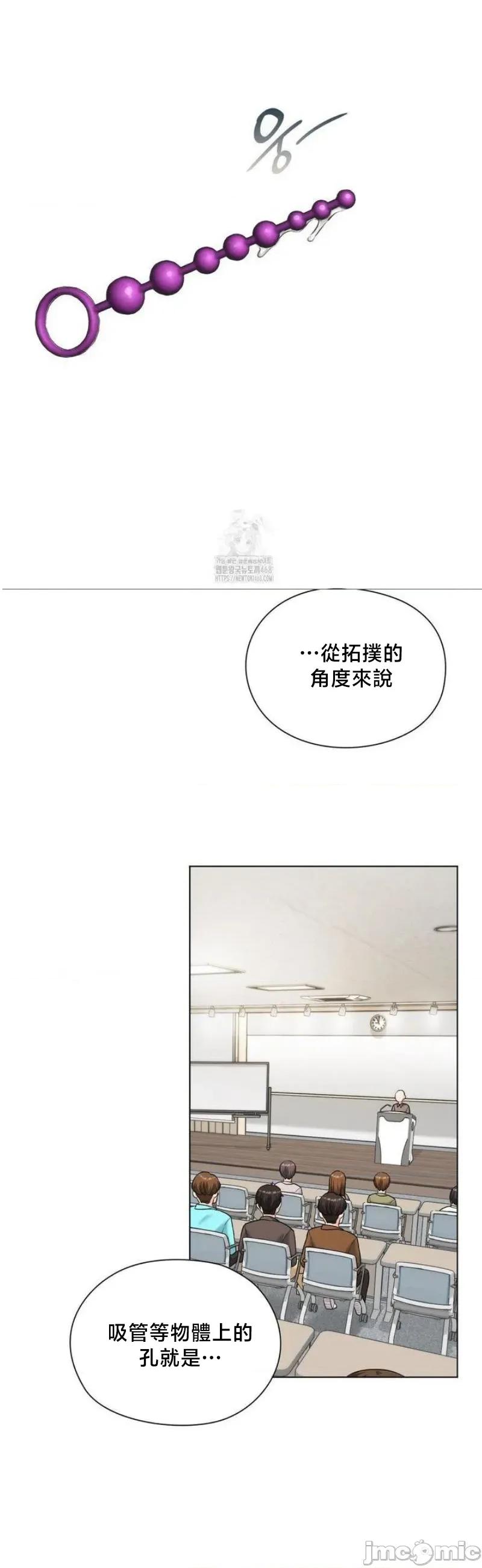 後宮企劃☆ 後宮企劃 8 第9页
