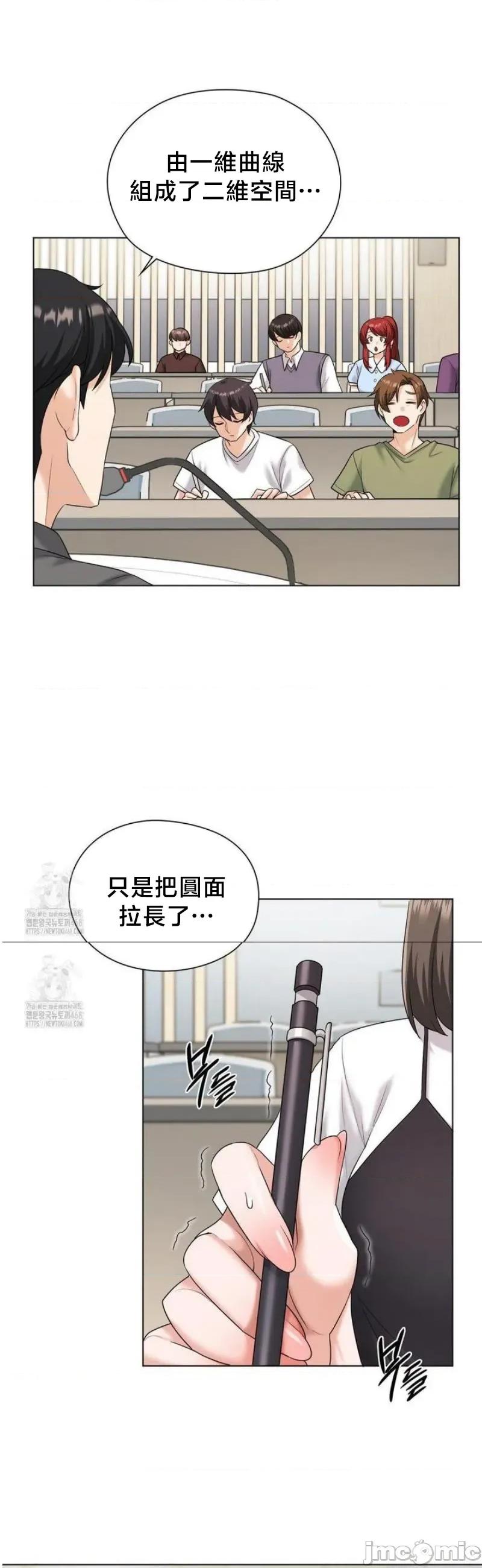 後宮企劃☆ 後宮企劃 8 第10页
