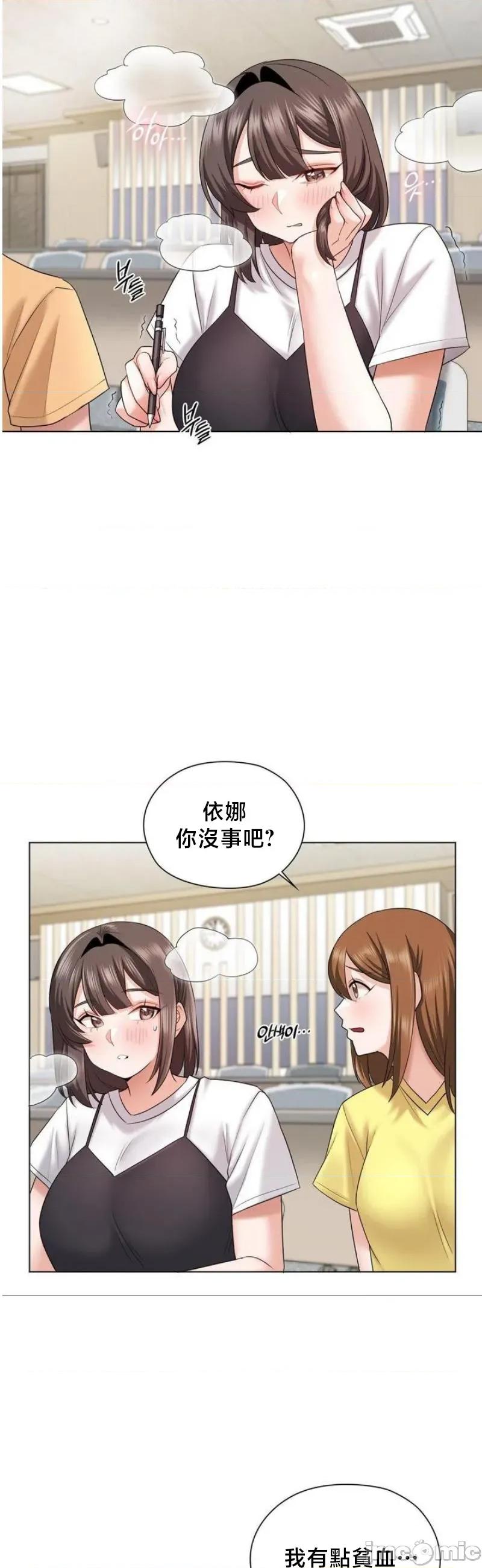 後宮企劃☆ 後宮企劃 8 第11页