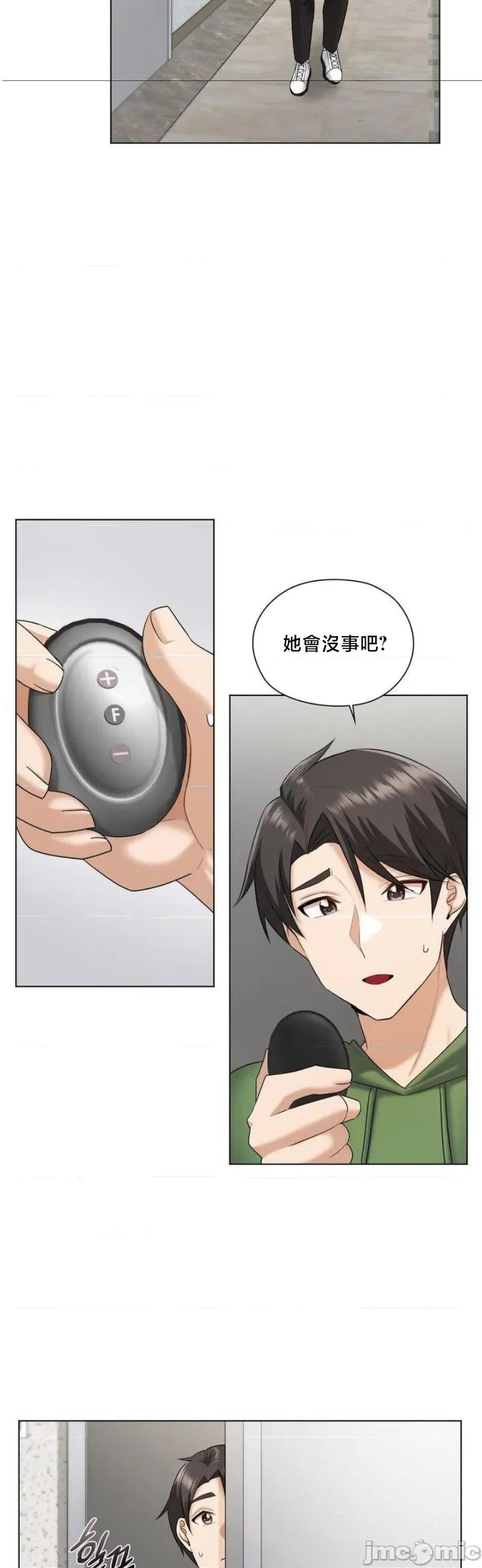 後宮企劃☆ 後宮企劃 8 第13页