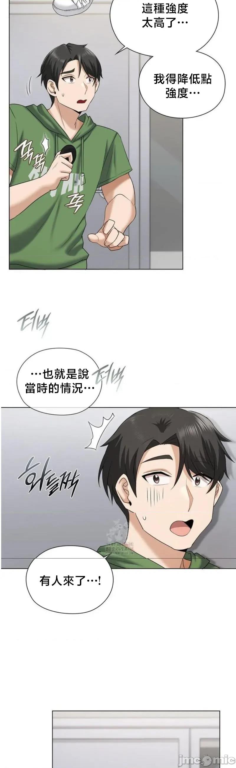 後宮企劃☆ 後宮企劃 8 第16页
