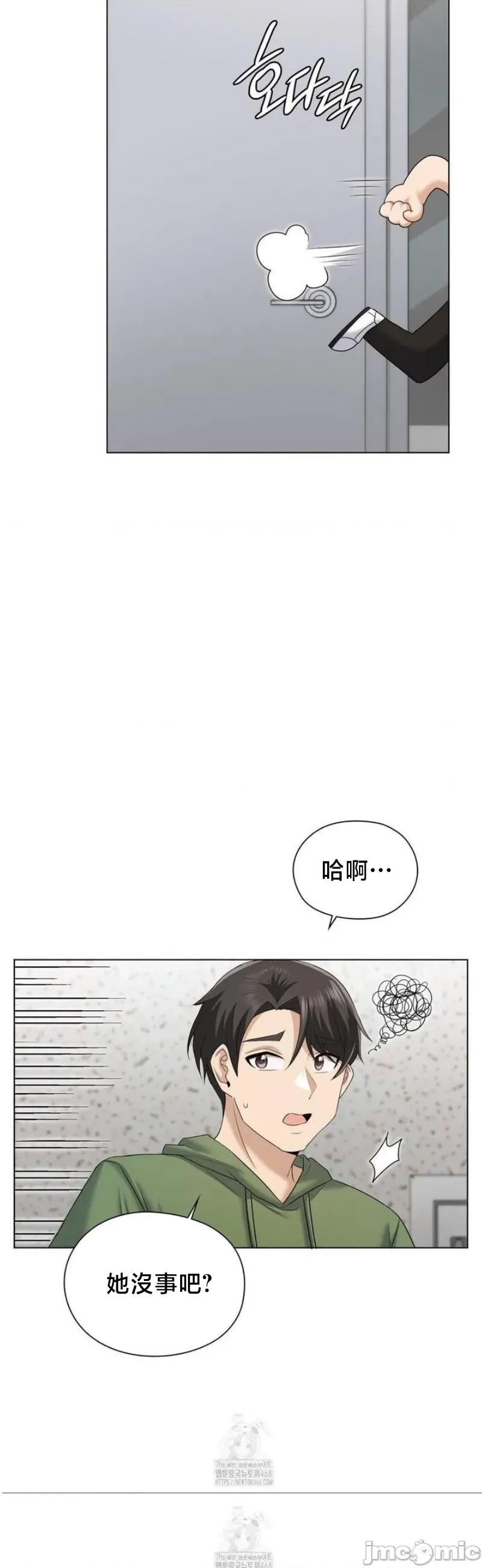 後宮企劃☆ 後宮企劃 8 第17页