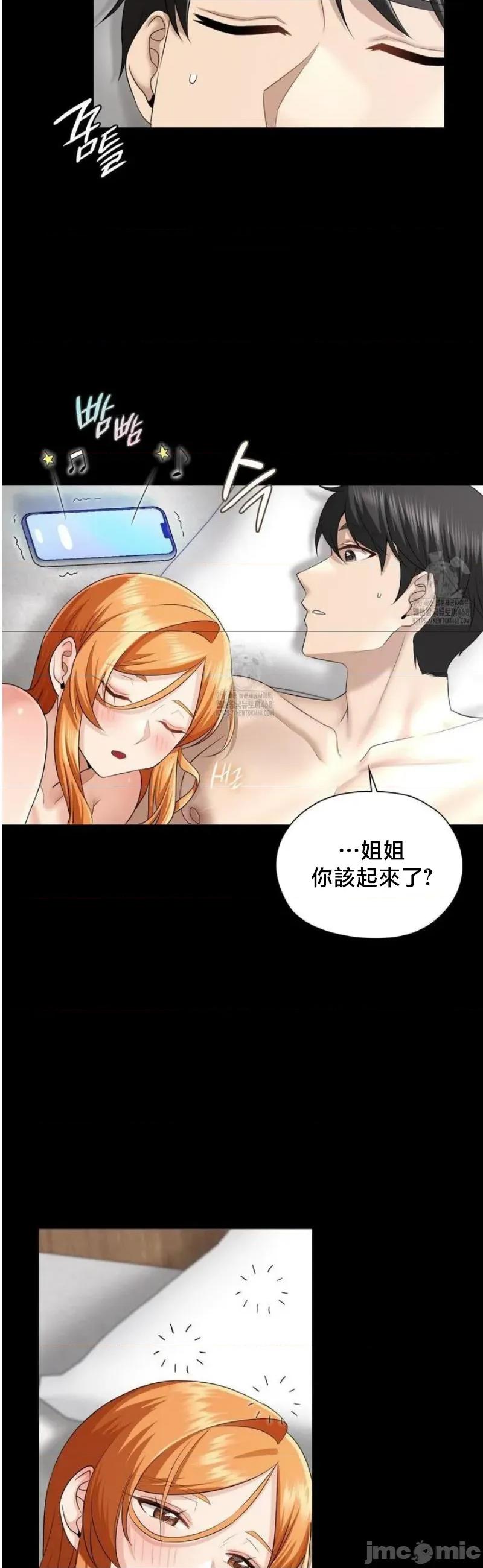後宮企劃☆ 後宮企劃 8 第20页