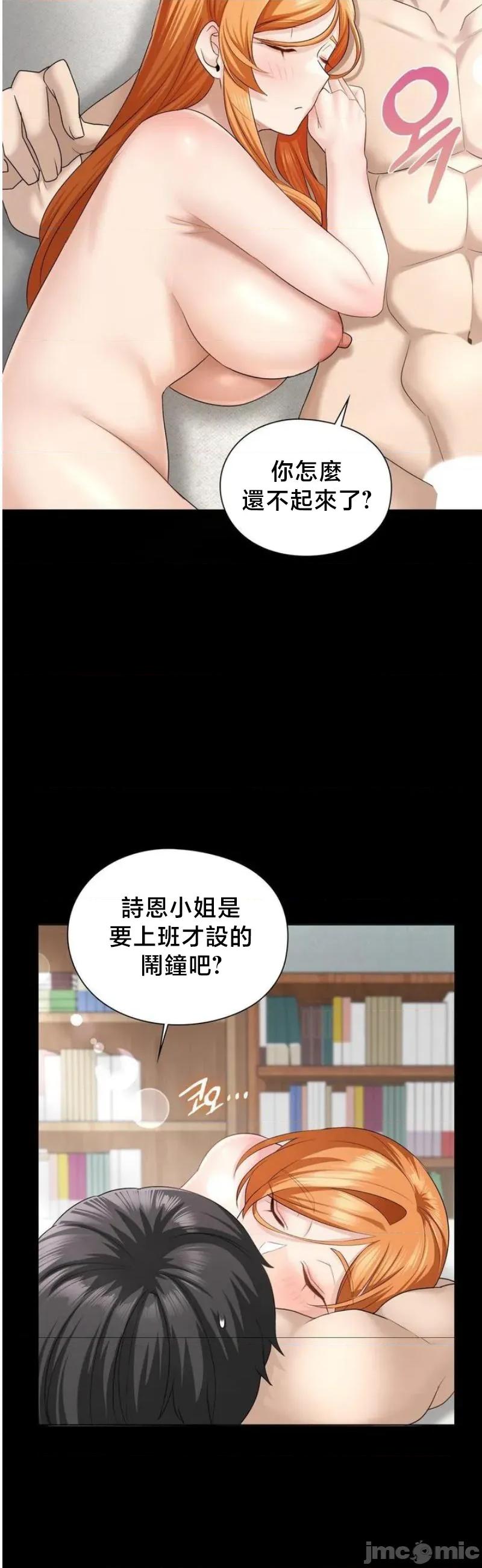 後宮企劃☆ 後宮企劃 8 第22页