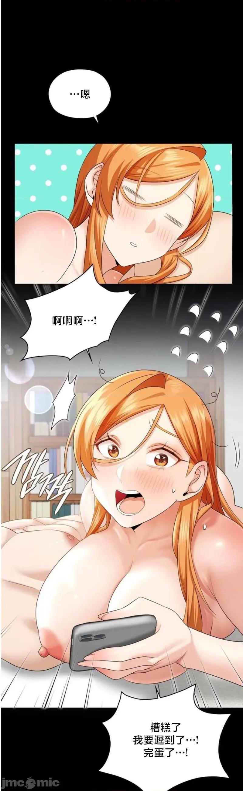 後宮企劃☆ 後宮企劃 8 第23页