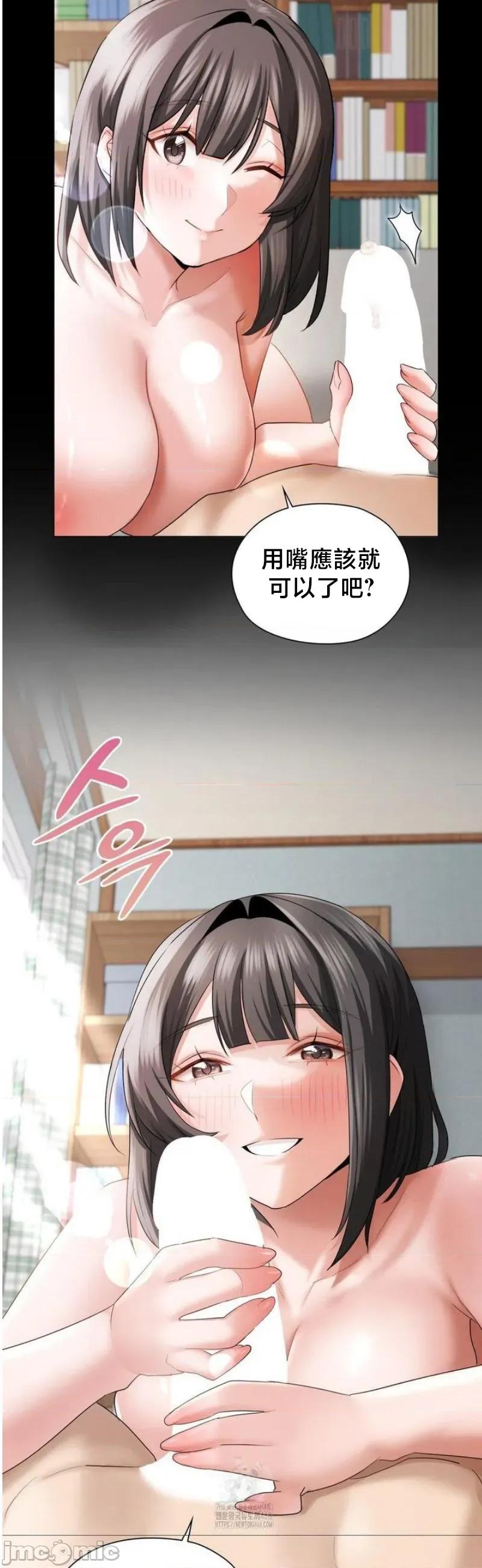 後宮企劃☆ 後宮企劃 8 第28页