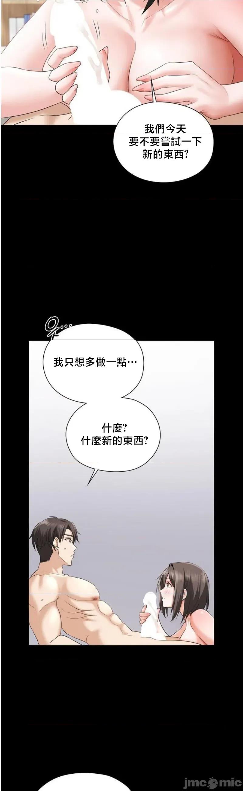 後宮企劃☆ 後宮企劃 8 第31页