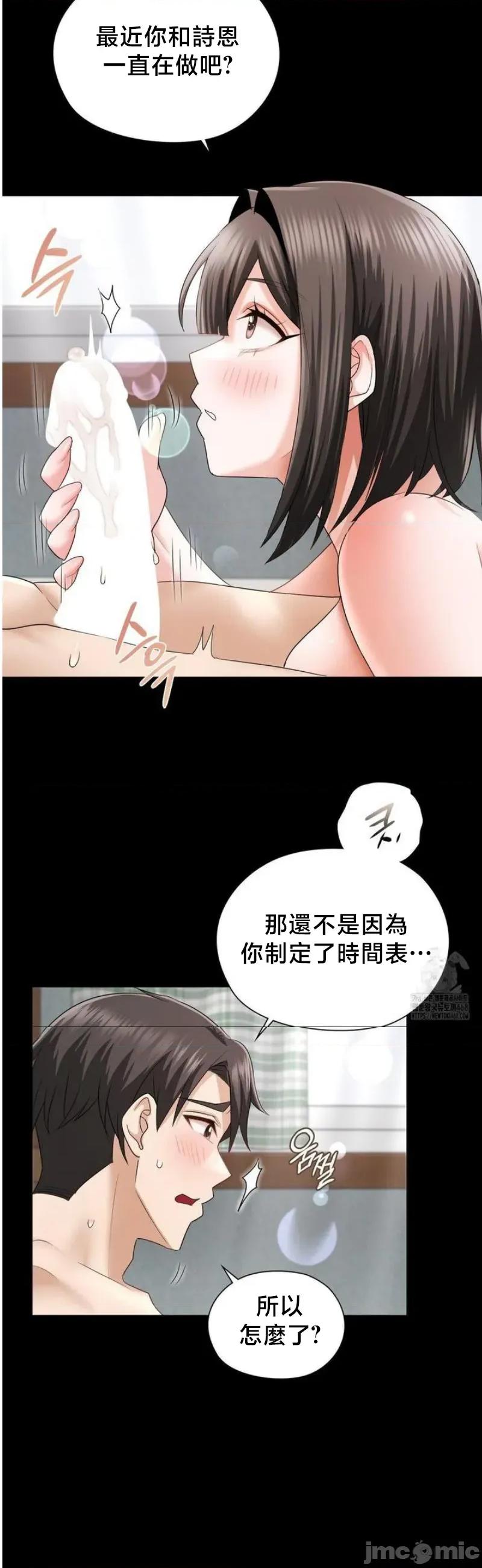 後宮企劃☆ 後宮企劃 8 第32页