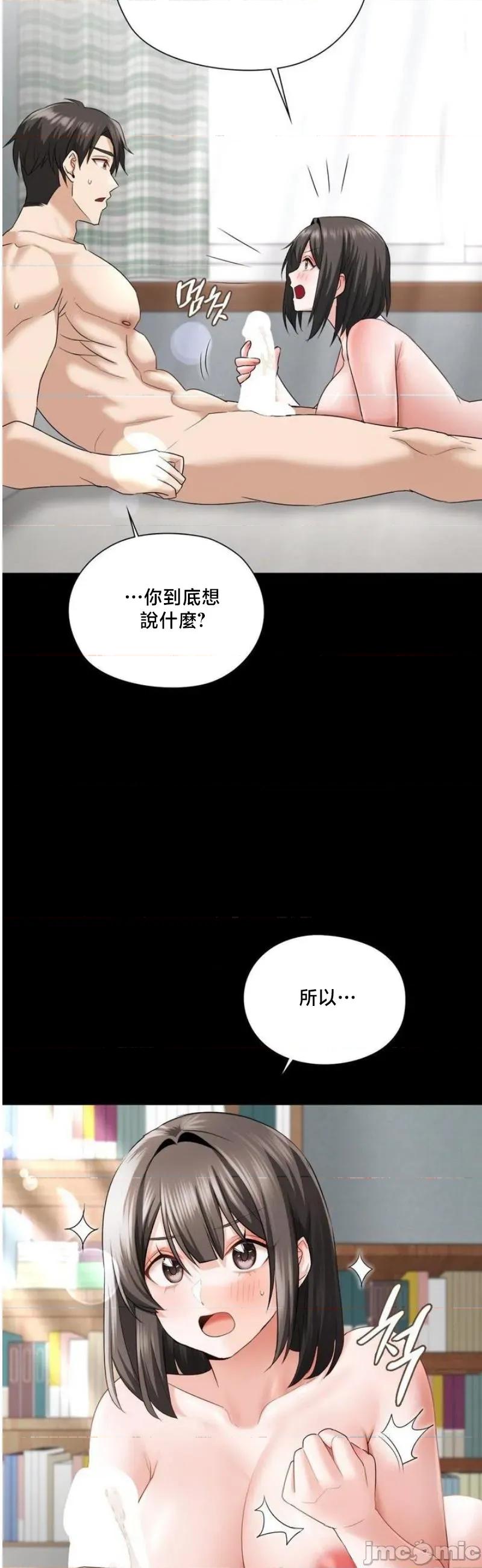後宮企劃☆ 後宮企劃 8 第34页