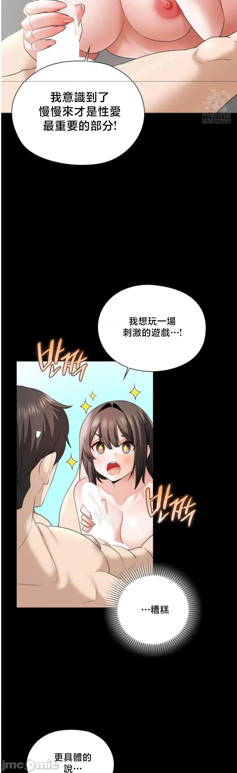後宮企劃☆ 後宮企劃 8 第35页