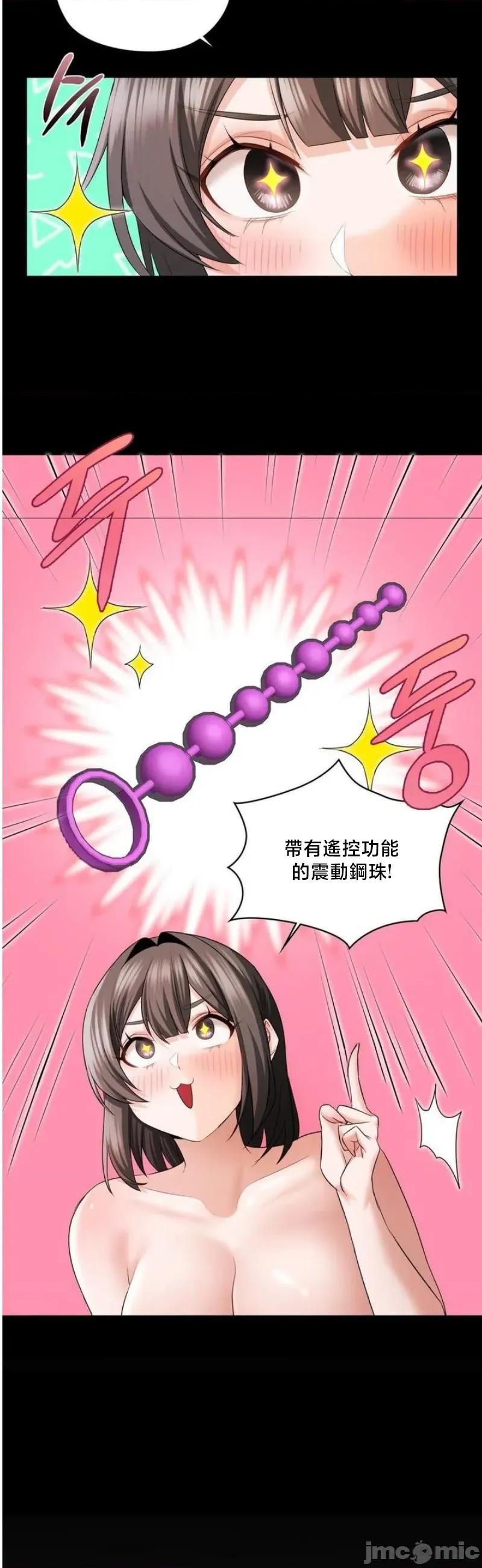後宮企劃☆ 後宮企劃 8 第36页