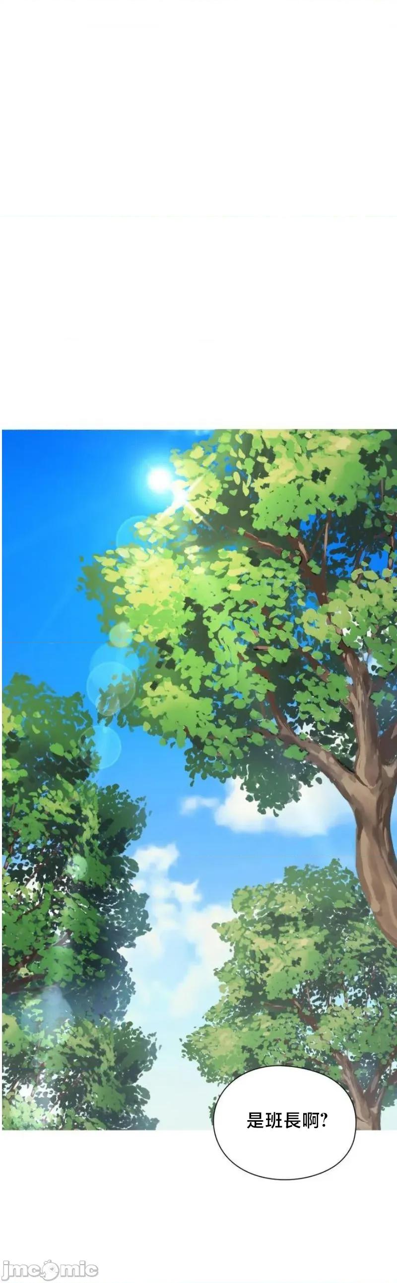 後宮企劃☆ 後宮企劃 9 第2页