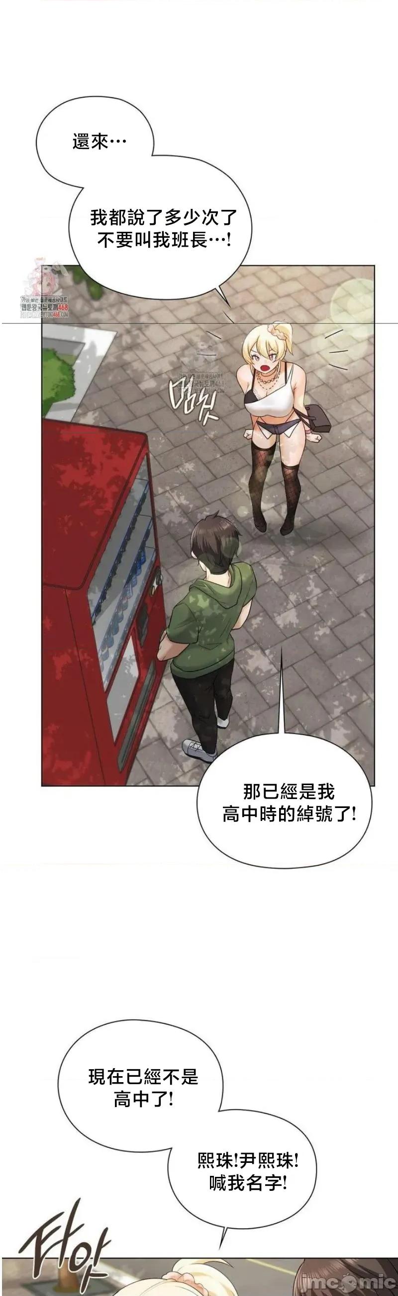 後宮企劃☆ 後宮企劃 9 第3页
