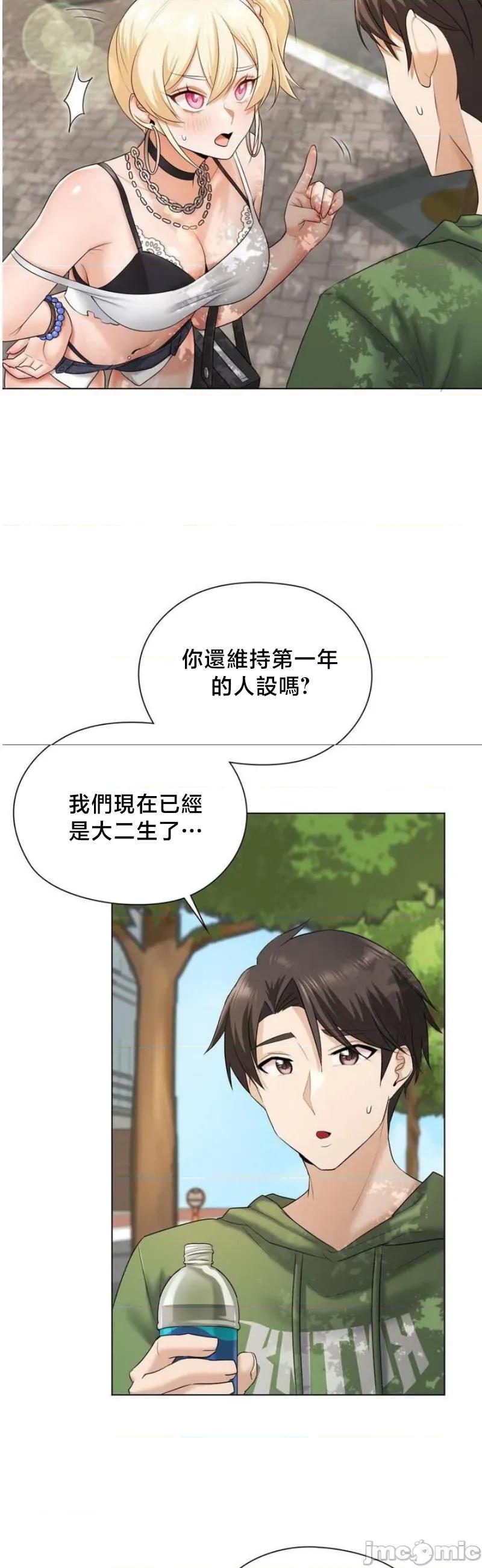 後宮企劃☆ 後宮企劃 9 第4页