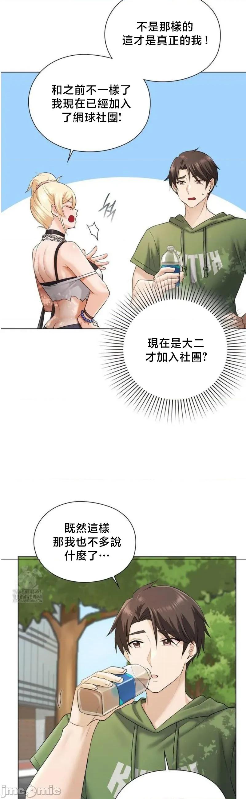 後宮企劃☆ 後宮企劃 9 第5页
