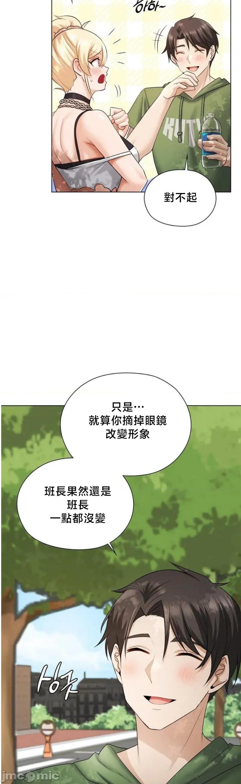 後宮企劃☆ 後宮企劃 9 第7页