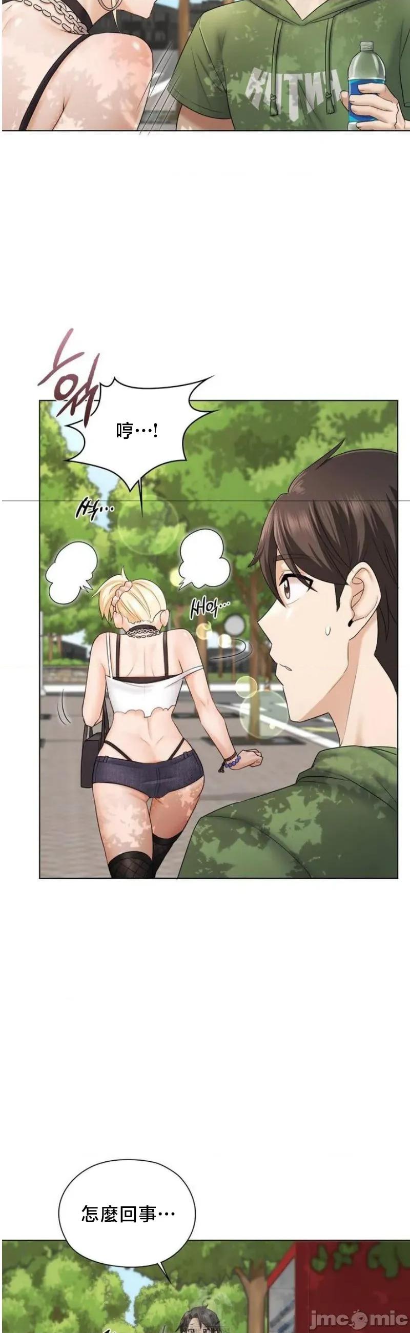 後宮企劃☆ 後宮企劃 9 第9页
