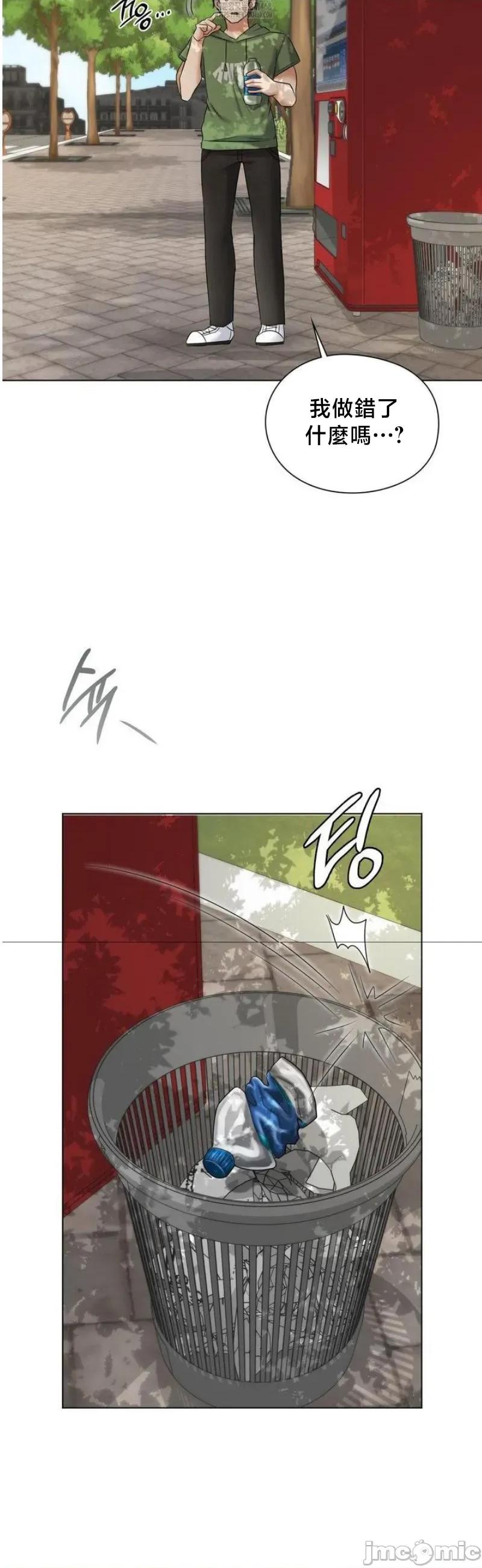 後宮企劃☆ 後宮企劃 9 第10页