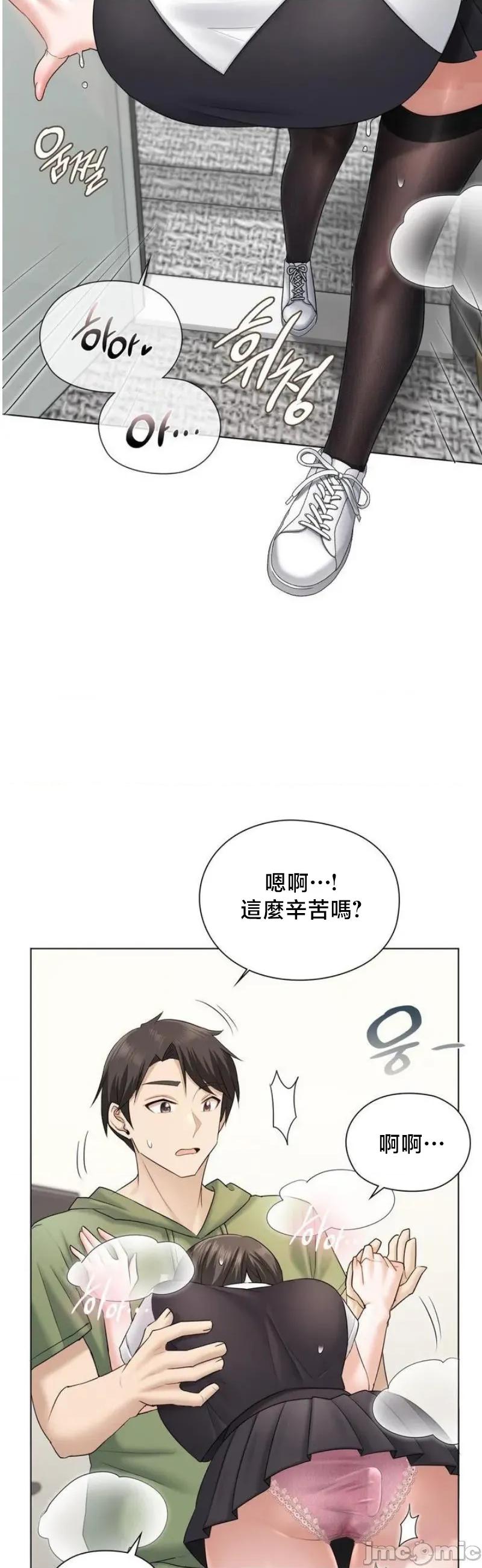後宮企劃☆ 後宮企劃 9 第18页
